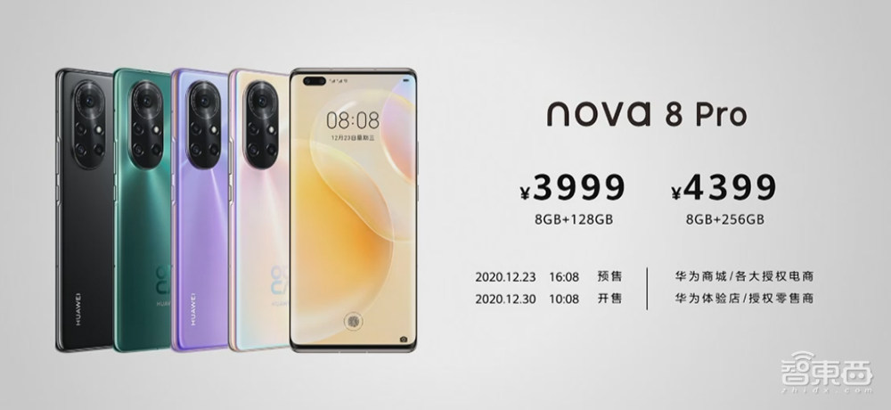 华为两小时狂甩八款新品,麒麟985再战!nova 8 Pro坐稳4000档