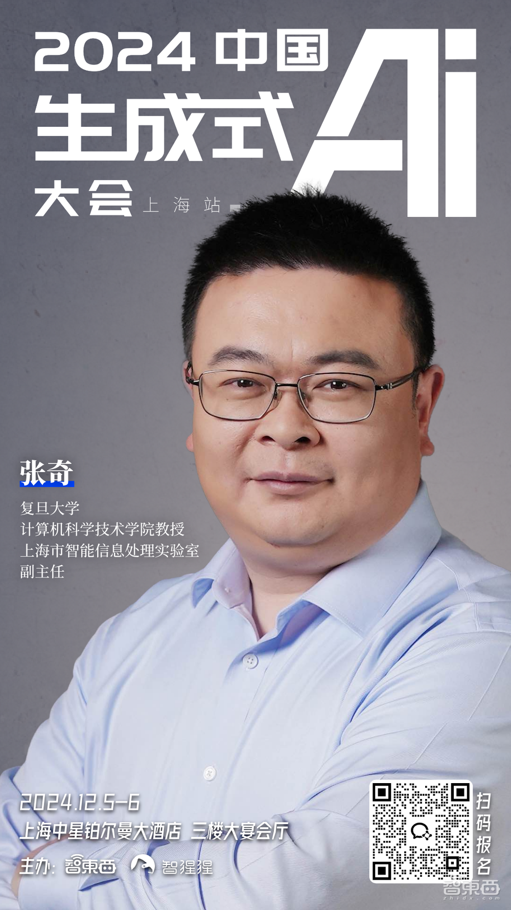 近30家大模型与AI Infra企业来了!年度生成式AI大会上海站公布最新嘉宾,报名进入最后阶段