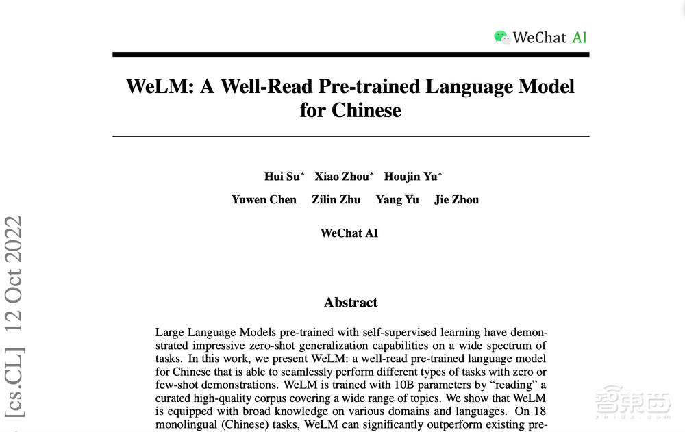 AI大模型落地微信视频号!少样本搞定高质量翻译,擅长多语言理解