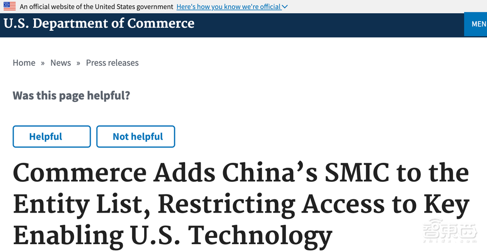 中芯遇劫,华虹起飞