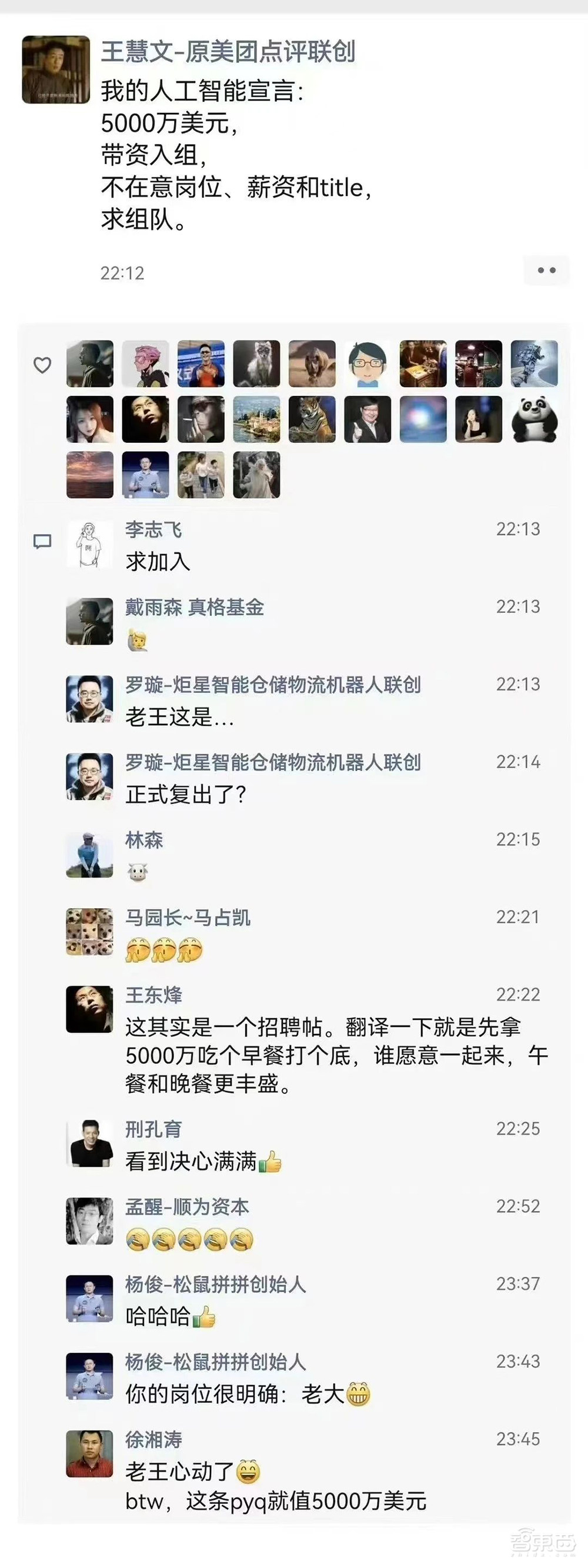 时间线复盘ChatGPT爆火之路：改变互联网圈的两个月