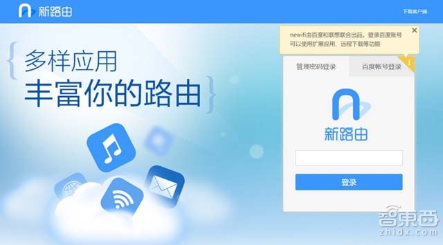 尚处初级,能当NAS的newifi mini智能路由器测评
