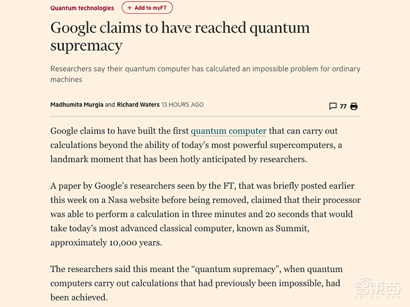 谷歌登顶量子霸权?3分20秒完成计算,世界第一超算要花1万年