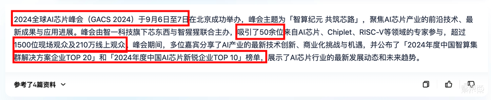 太能写了!体验完夸克CueMe智能助手,我想说其他AI写作工具可以弃了