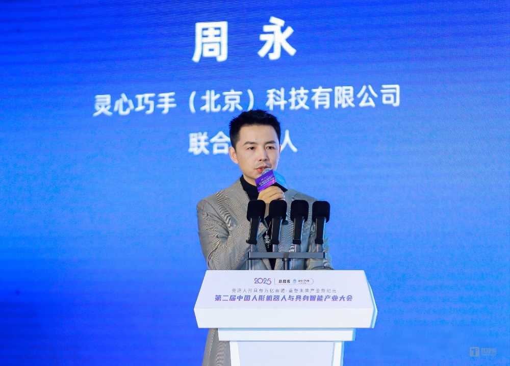 6个月,16家具身智能创企,估值突破100亿