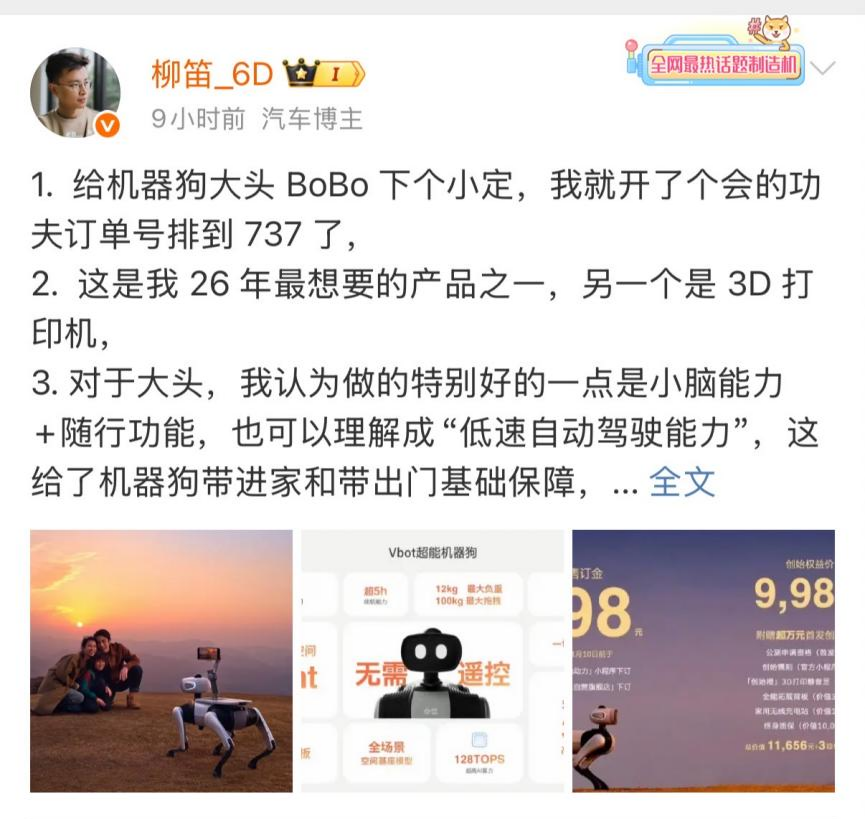 免遥控，陪你出门徒步、买菜、逛街的机器狗出现了！9988元抢爆