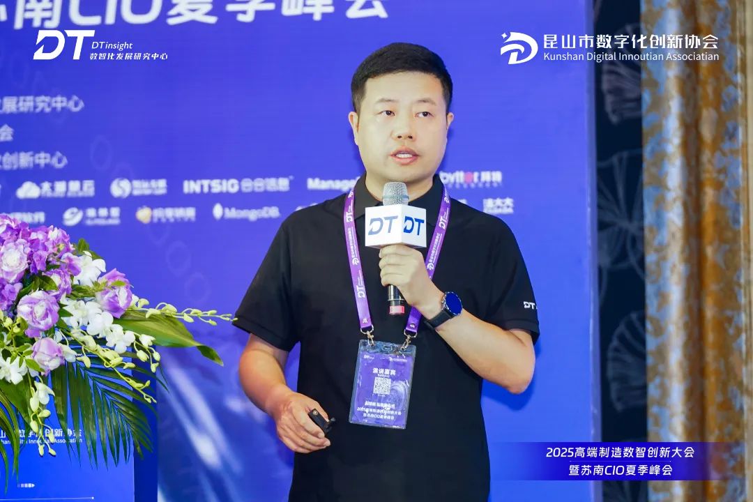 500强数智领军者与苏南CIO解码智造新范式，2025高端制造数智创新大会盛大启幕！