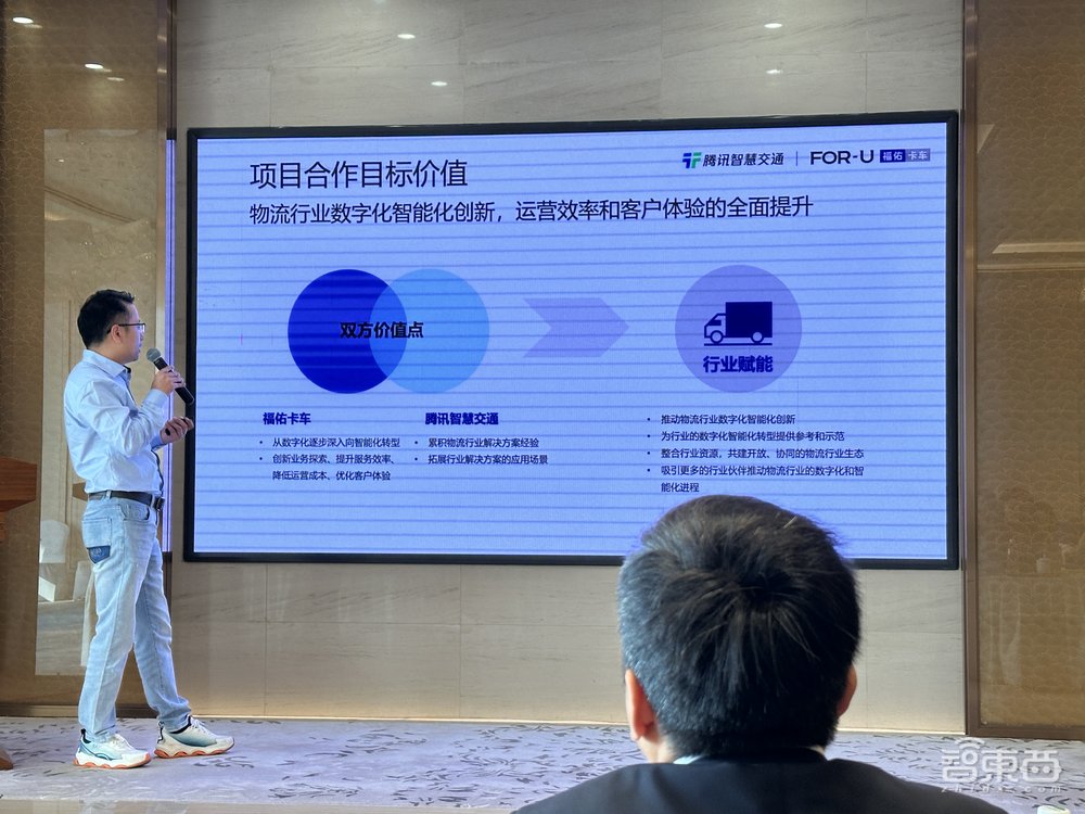 腾讯与福佑卡车联手!打造首个数字货运大模型,OCR识别准确率提升超20%