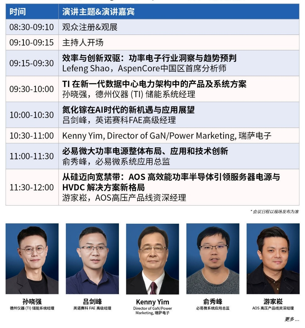 IIC Shenzhen 2025 将于11月25-26日隆重启幕