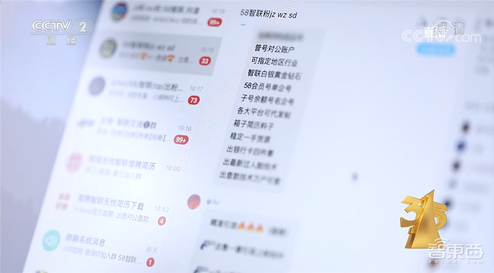 四家AI企业被央视315点名！大型“偷脸”事件曝光