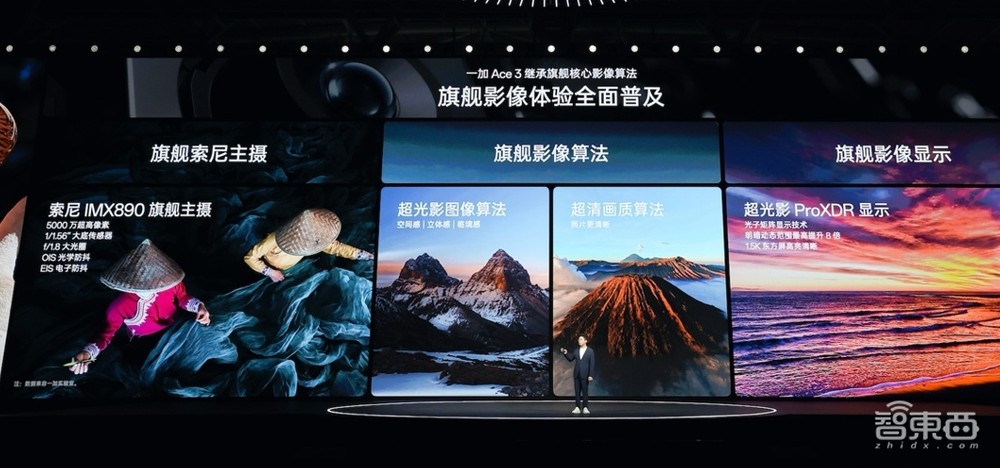 一加Ace 3发布，4500nit屏幕多项行业首发，搭二代骁龙8，2599元起