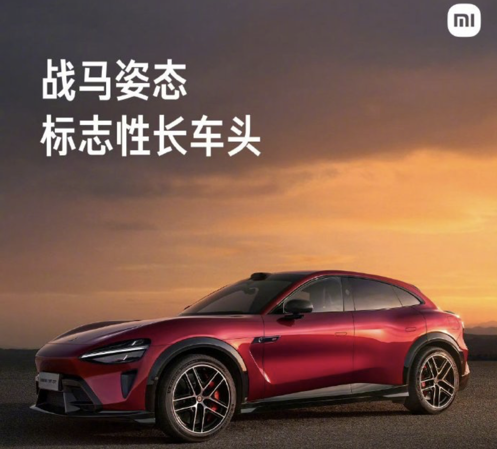 小米全新SUV军团曝光！“YU9”连曝三个版本，YU7 GT 5月底发