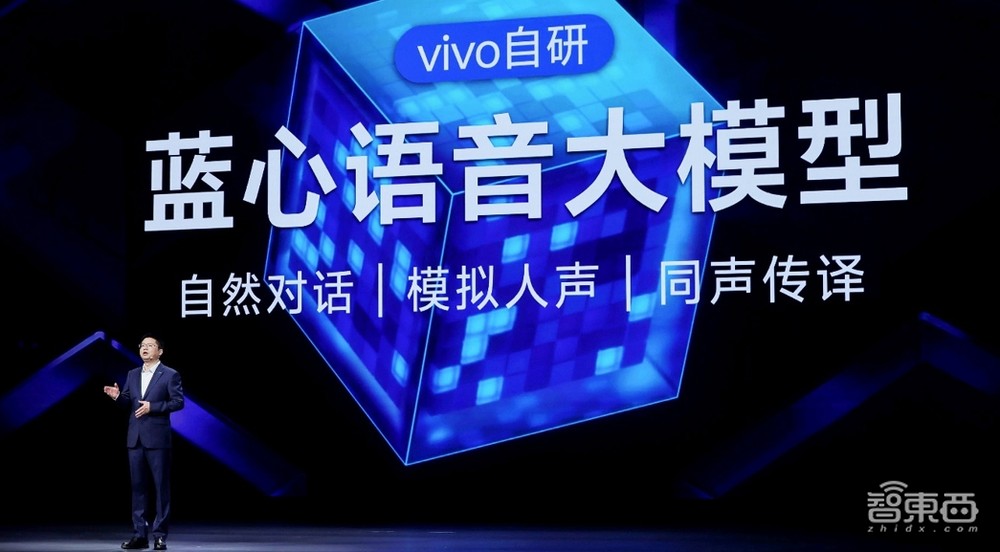 vivo自研大模型全家桶炸场,亮出PhoneGPT智能体,蓝心小V一键搞定衣食住行