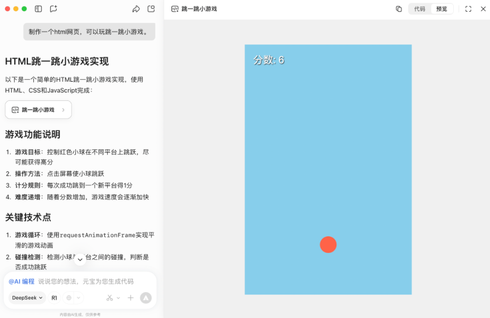 我用腾讯元宝给Labubu开发了一个商城,耗时30秒
