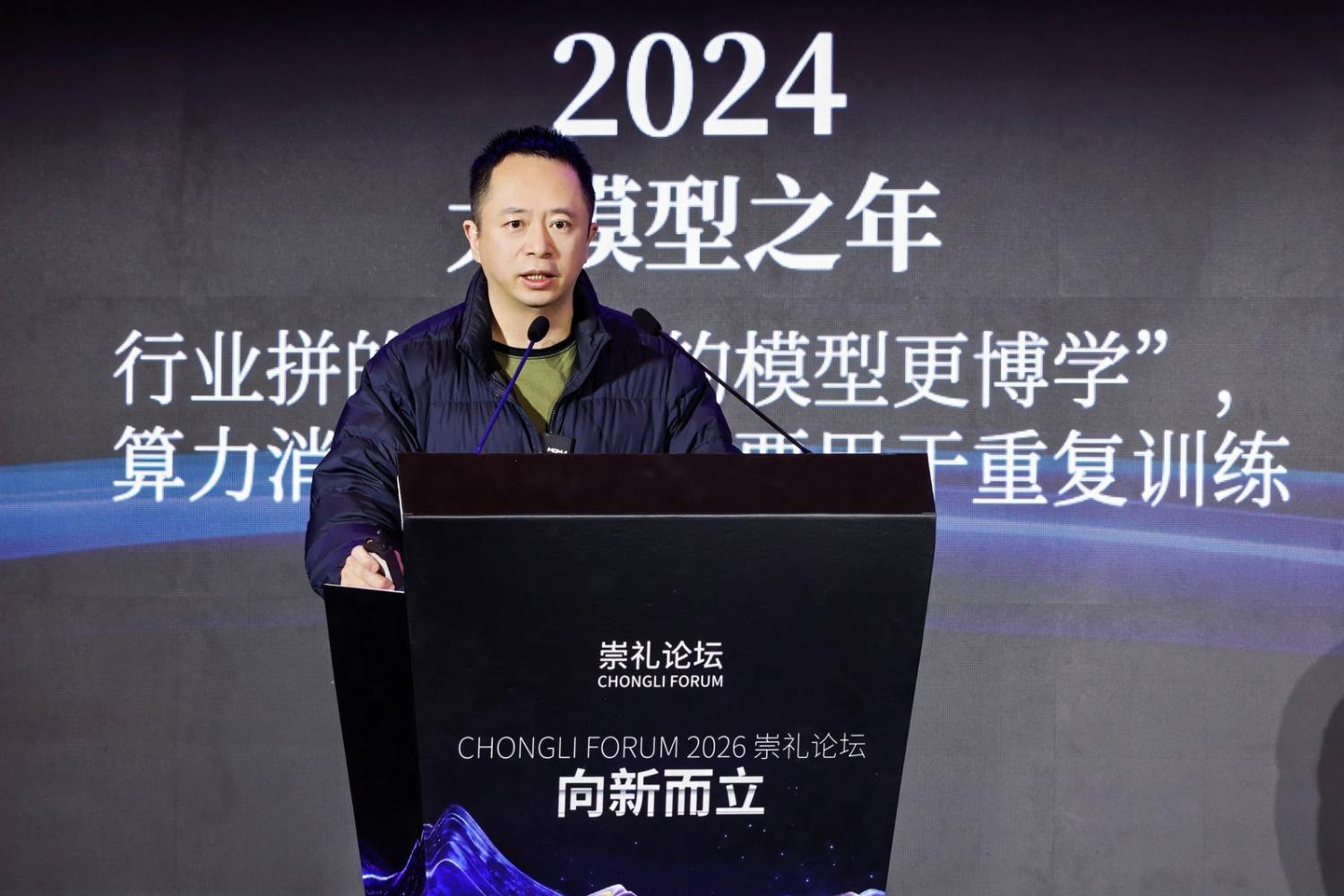 2026崇礼论坛成功举办,俞敏洪、周鸿祎、沙宝亮等近百位大咖共话AI新风向