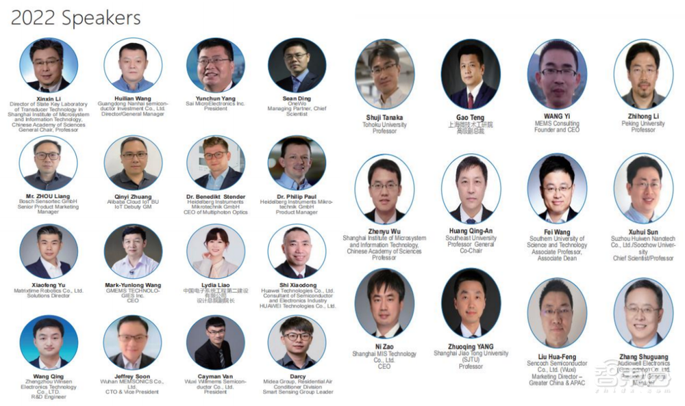 第十五届MEMS与传感器国际会议暨成果展，今年11月将在重庆举行