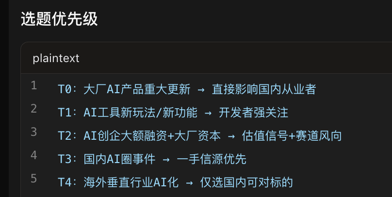 我用扣子3.0复刻了自己,打造24小时运转的AI编辑部
