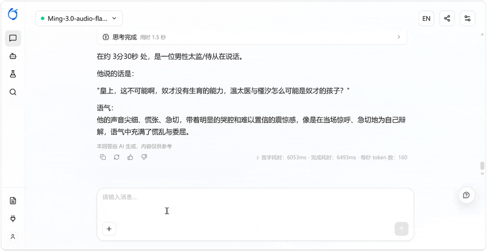 蚂蚁一口气开源5款语音模型!我们用它扒了《甄嬛传》滴血验亲名场面