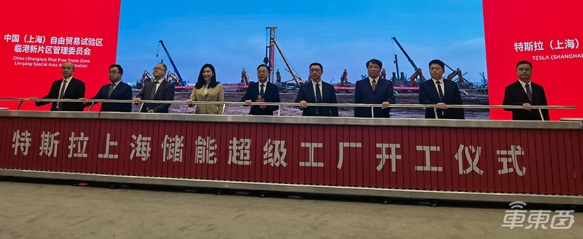 朱晓彤回国后首次公开露面!特斯拉上海储能工厂正式开工