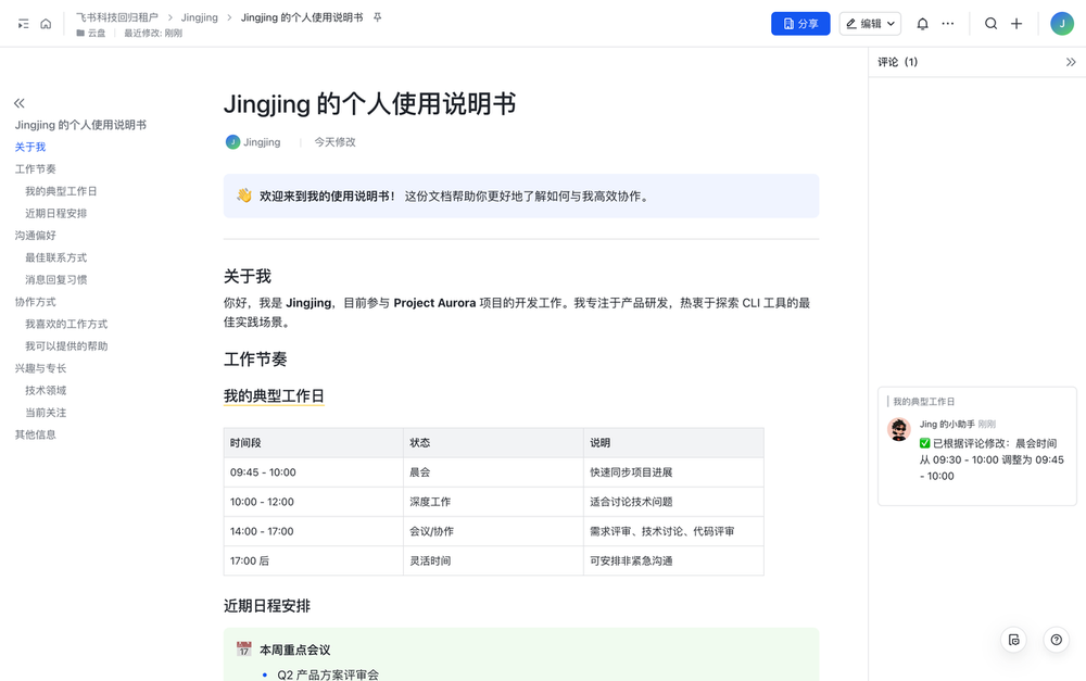 龙虾办公缺的那双“手”,飞书用CLI补上了
