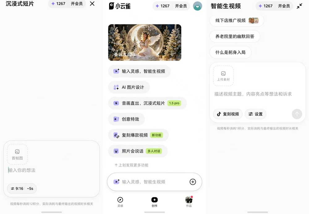 小白也能出大片!小云雀上线字节最新视频模型,一句话复刻热门爆款