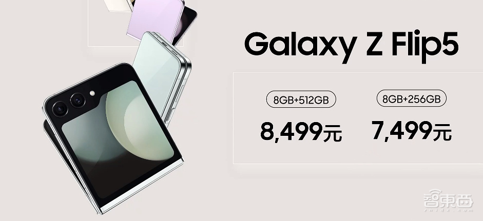 三星折叠屏旗舰Galaxy Z系列国内发布,外屏交互秀新玩法,7499元起