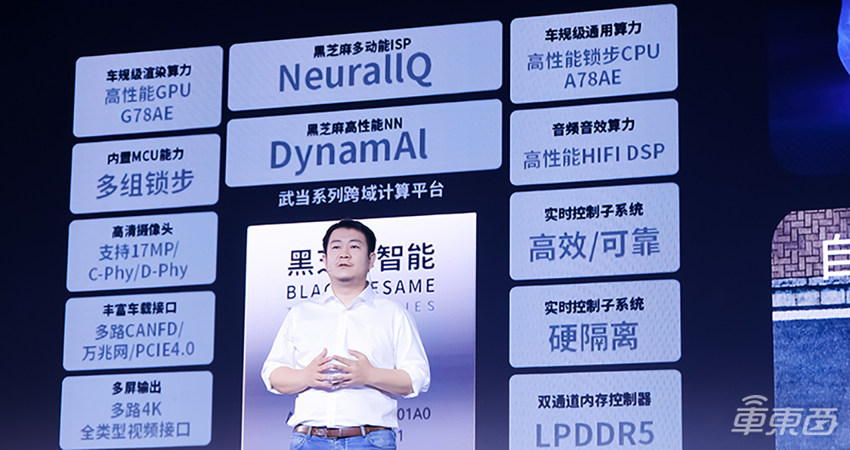 智能汽车一颗芯片就够了!黑芝麻智能王牌+1,7nm芯片亮相