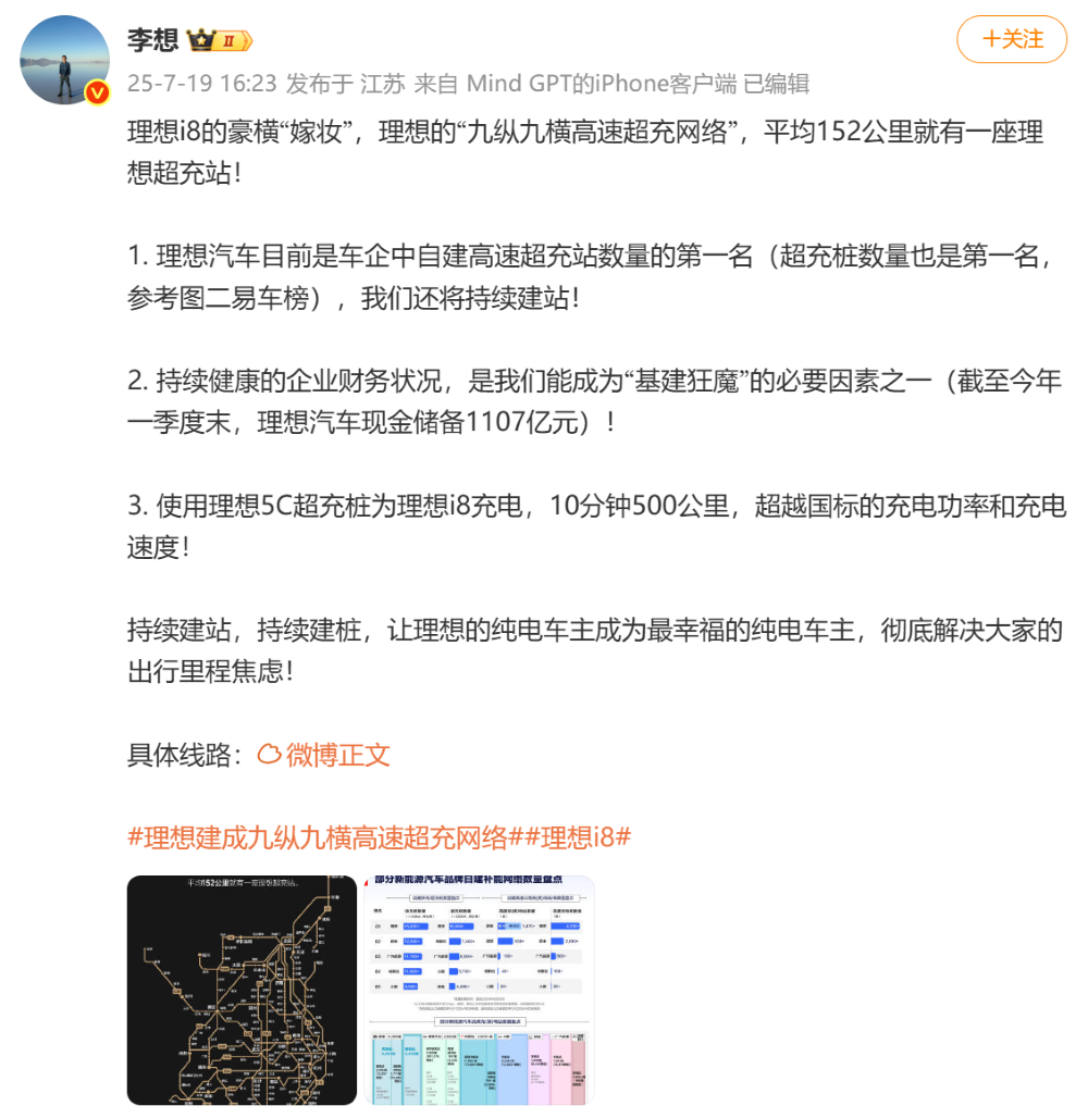理想i8便宜2.8万开卖！首发VLA司机大模型，李想：第一眼看图觉得有点丑
