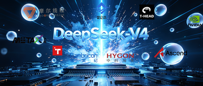 8大国产AI芯片火速适配DeepSeek-V4！华为百度阿里全吻上来了