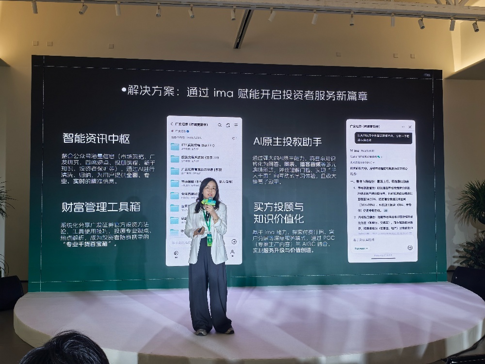 腾讯ima2.0发布,一句话搜索上百万知识库、2亿份知识文件