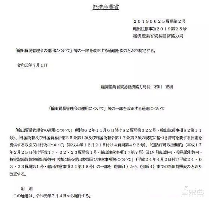 日本突然拔刀,限制芯片材料出口,掐住韩国咽喉