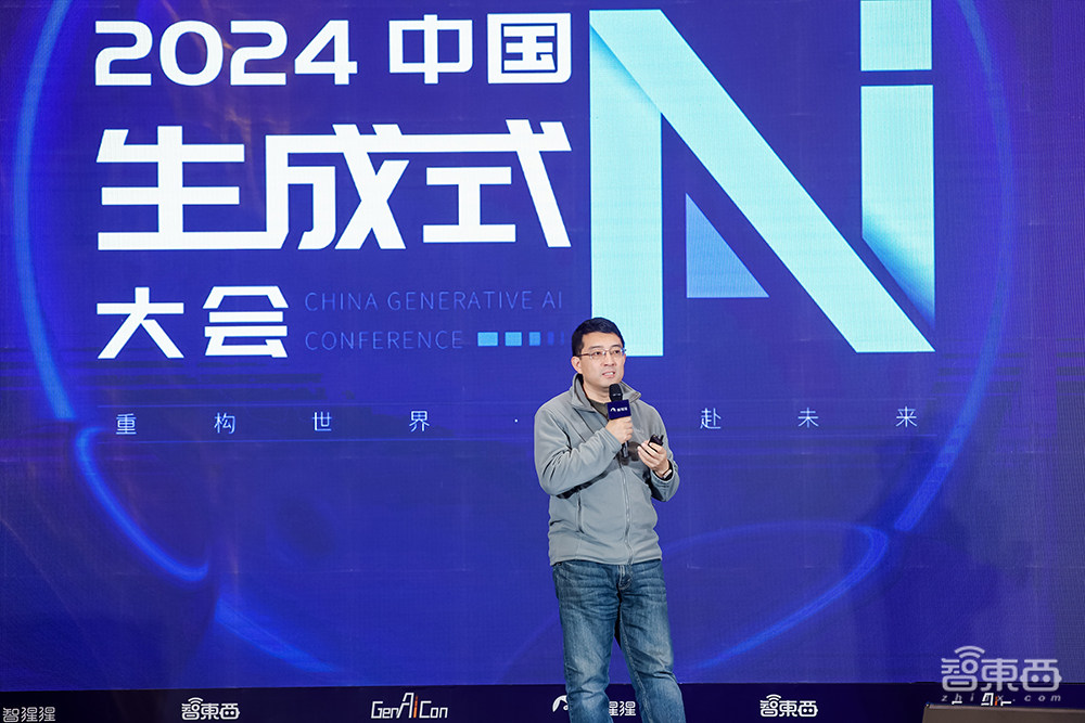 生成式AI大会沸腾北京!从Sora到具身智能,25位大佬密集输干货