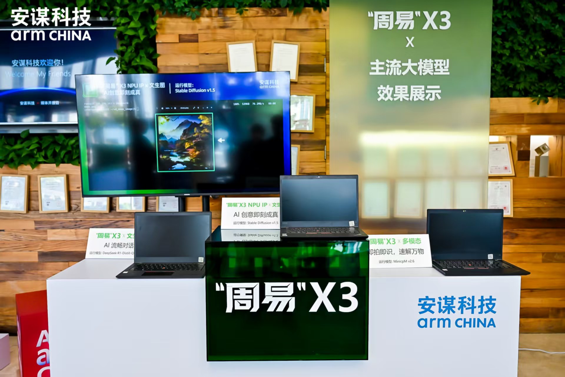 专为端侧大模型而生:解密AI计算加速“秘密武器”Arm China周易X3 NPU IP