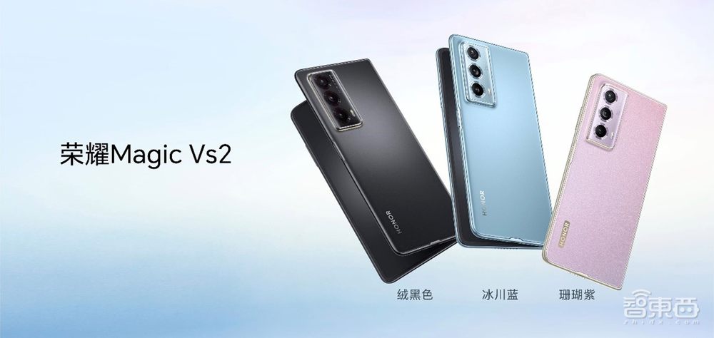 荣耀Magic Vs2折叠屏发布，用上3D钛合金打印，比iPhone还轻！6999元起
