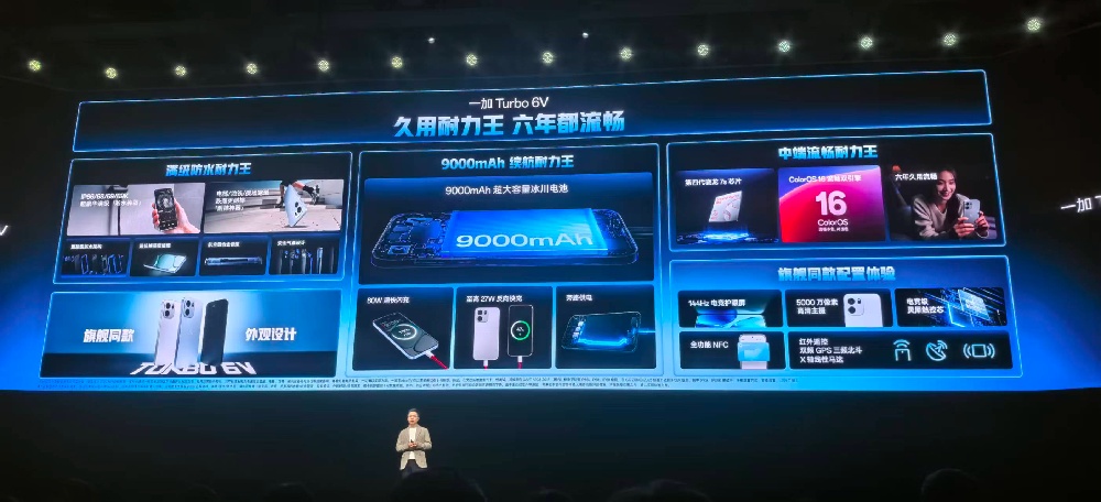 追剧39小时，165Hz电竞三芯，一加Turbo 6要做“冻不坏”的游戏搭档，1699元起