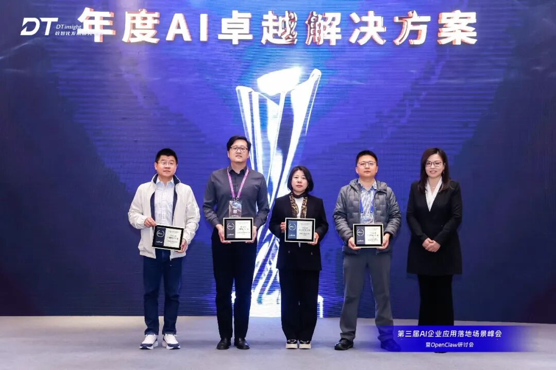 智能体时代 让AI回归产业 | 100+ AI领袖沪上论剑，第三届AI应用落地场景峰会暨OpenClaw研讨会圆满闭幕！
