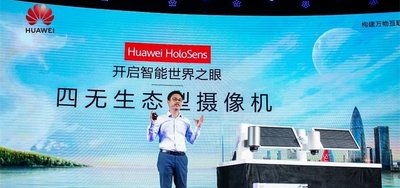 三大根据地垦荒完毕！华为机器视觉连发16项新品，开辟千亿安防新战场