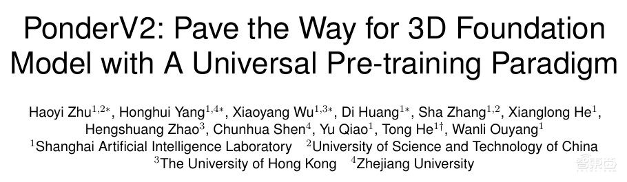 迈向空间感知:从3D视觉到具身智能 | 上海AI Lab与中国科大联培博士生朱皓怡主讲预告