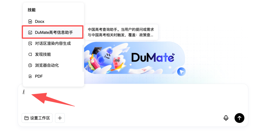 高考志愿填报，成了检验AI Agent的一场大考
