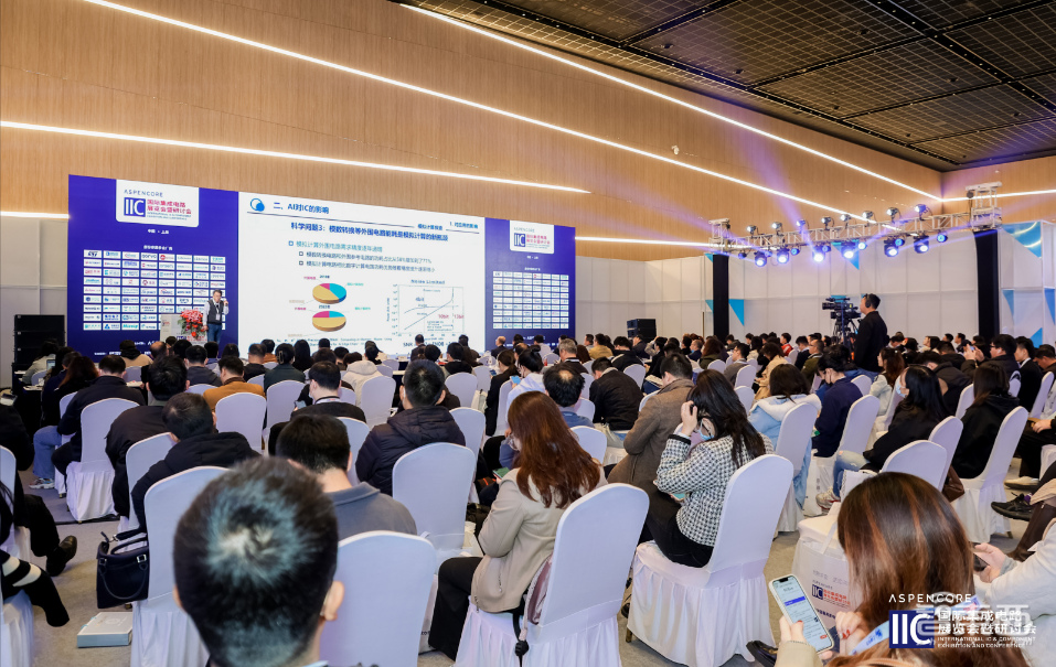 2024国际集成电路展览会暨研讨会(IIC)成功举办