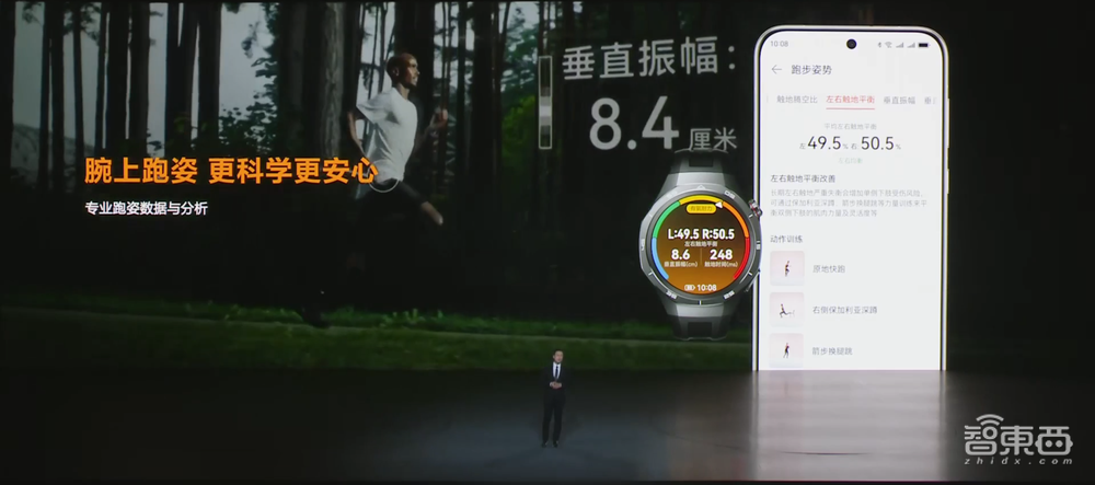 69999元!华为推出巨幕机皇,新手表首发情绪健康助手,nova Flip小折叠首销第一