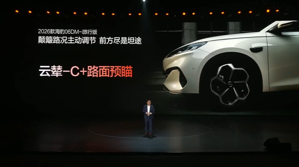 11.19万起！比亚迪新款海豹06双车型上市，搭载天神之眼5.0