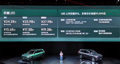 乐道L80 24.28万起开售！李斌20分钟光速发布，现场展示车内大空间