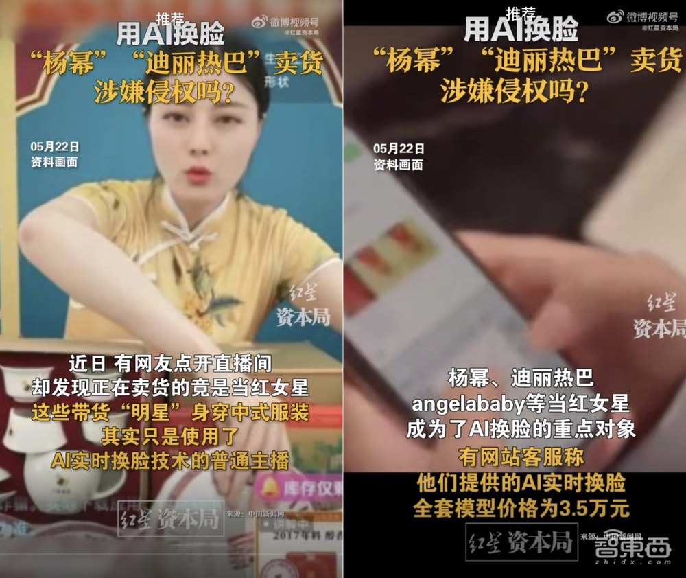 警惕四大AI新骗术！有人10分钟被骗430万