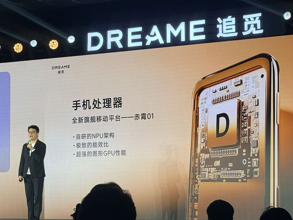 刚刚，追觅宣布造芯！2nm智驾芯片算力2000TOPS，手机芯片、机器人芯片都来了