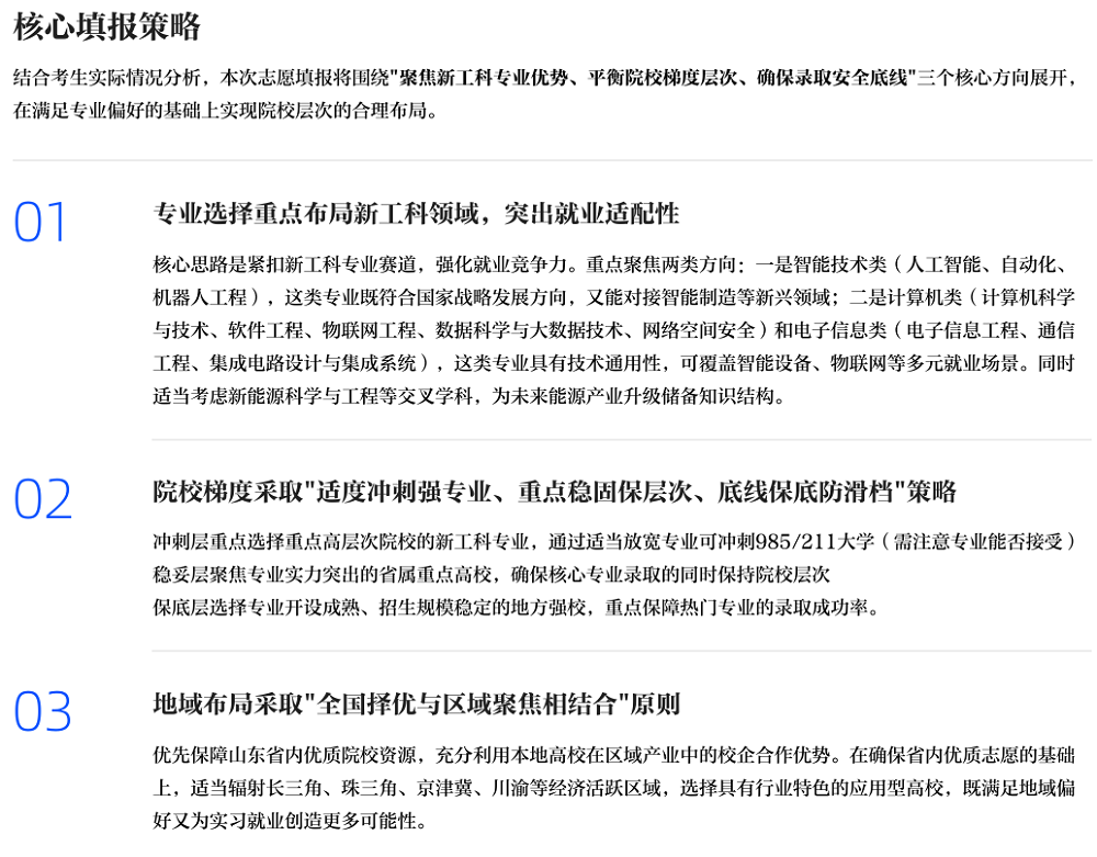 夸克AI志愿报告火了！上线近1月生成1000万份，揭秘背后深度研究能力