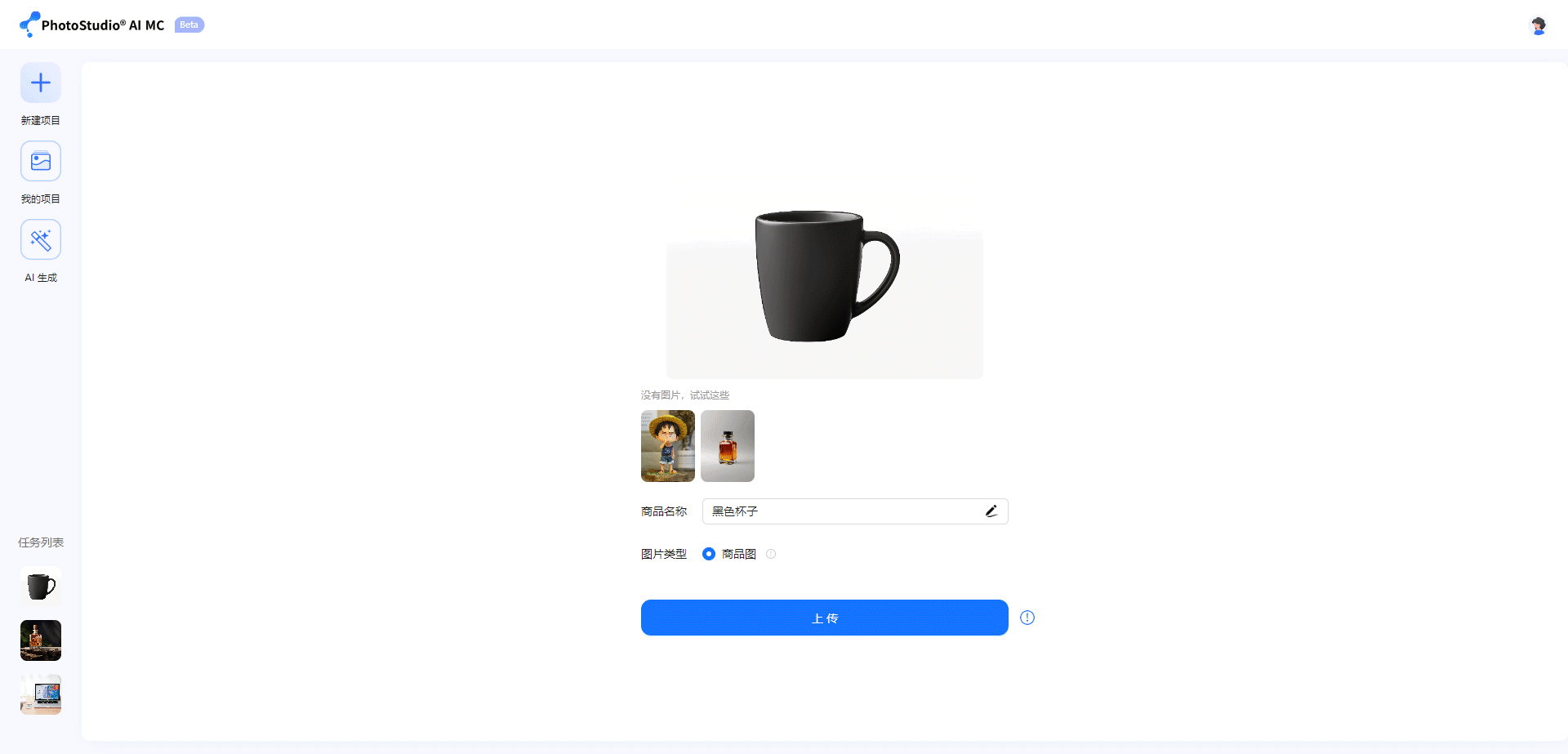 今秋首个AIGC爆款应用来了?电商卖家秀一键生成,虹软变革商拍玩法