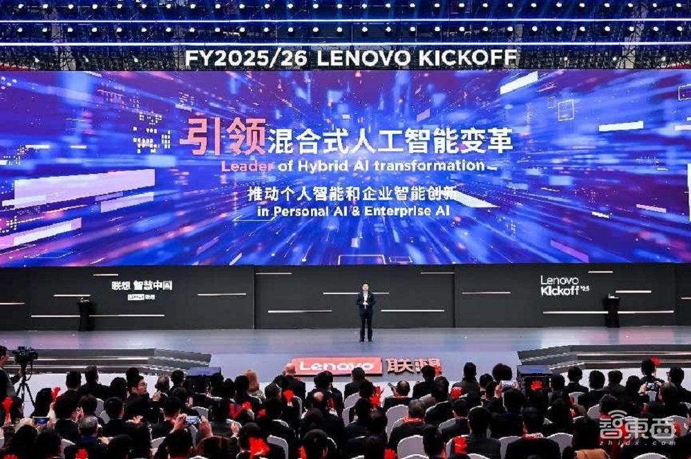 杨元庆:联想迎最好财年,开启“创业5.0”,将聚焦混合式AI