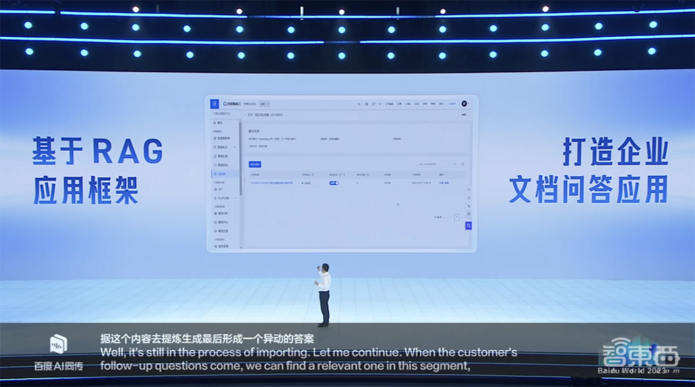 硬刚GPT-4！百度文心大模型4.0开启邀测，10余款AI原生应用炸场，国家跳水队站台