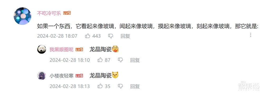 破案了！小米龙晶陶瓷：陶瓷相，玻璃芯